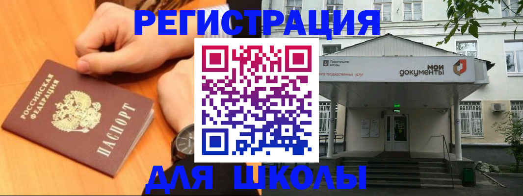 прописка для военкомата в Белорецке